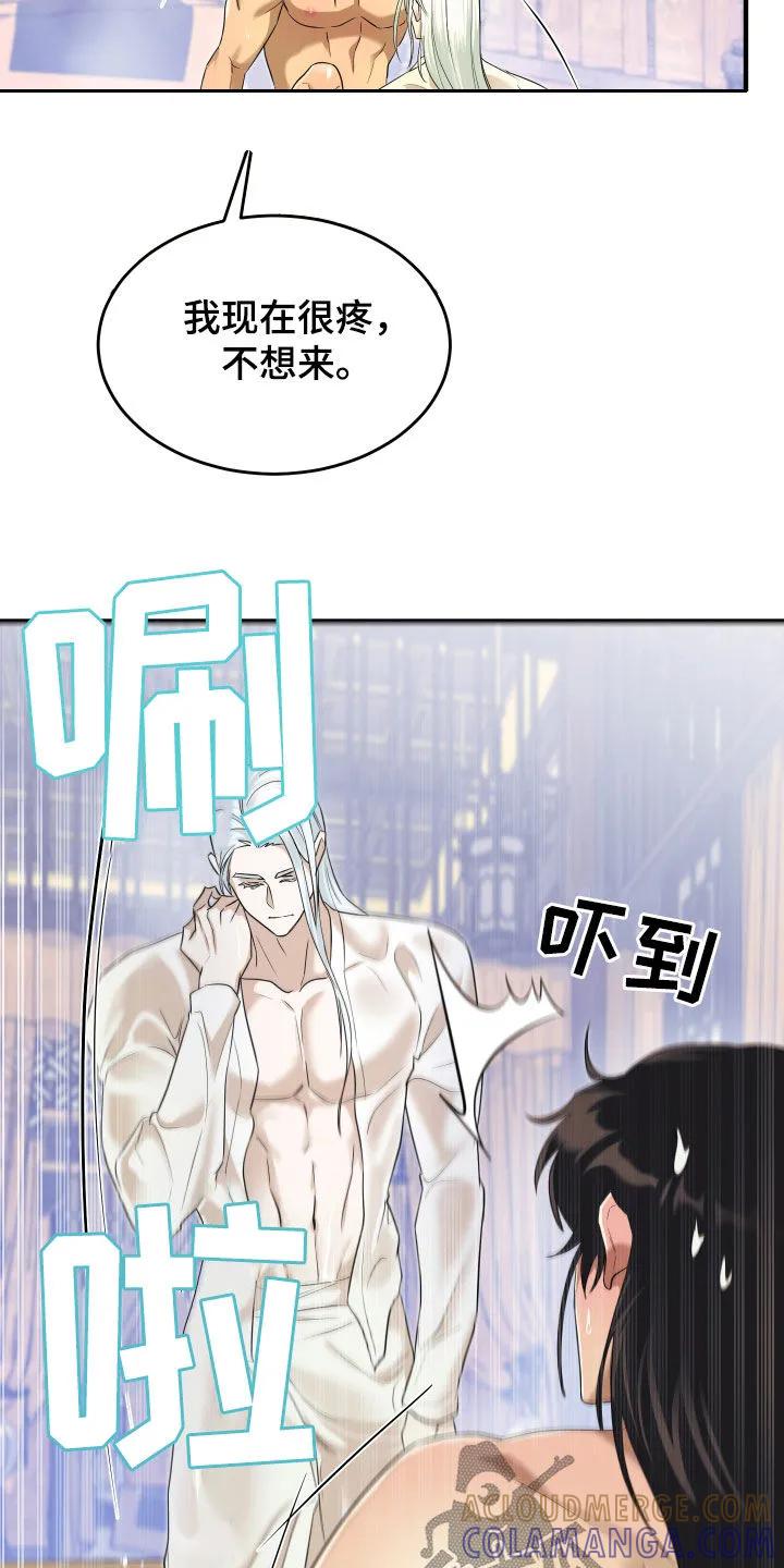 《教主宠妃》第40章：狗东西 第22页