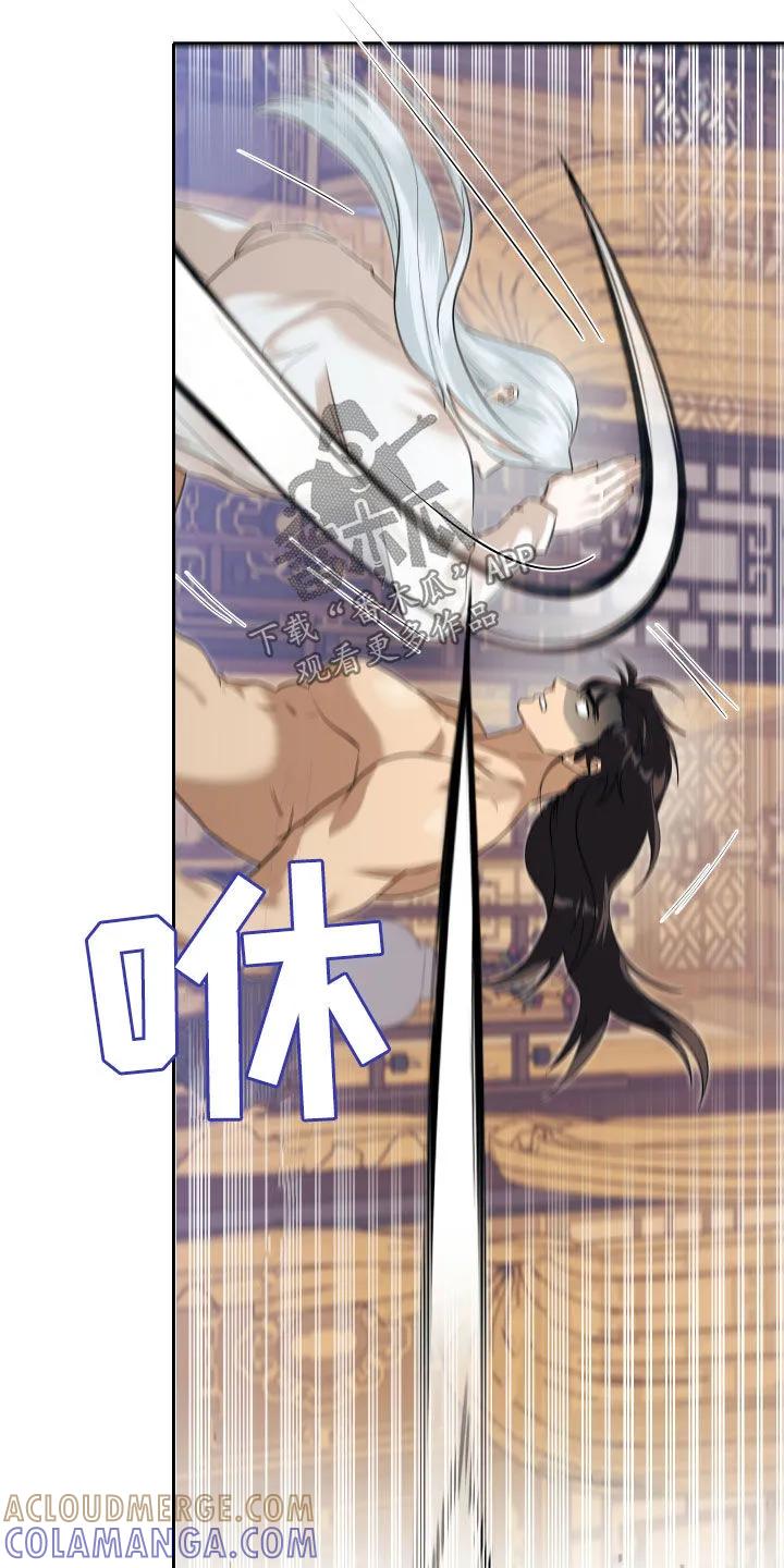 《教主宠妃》第40章：狗东西 第11页