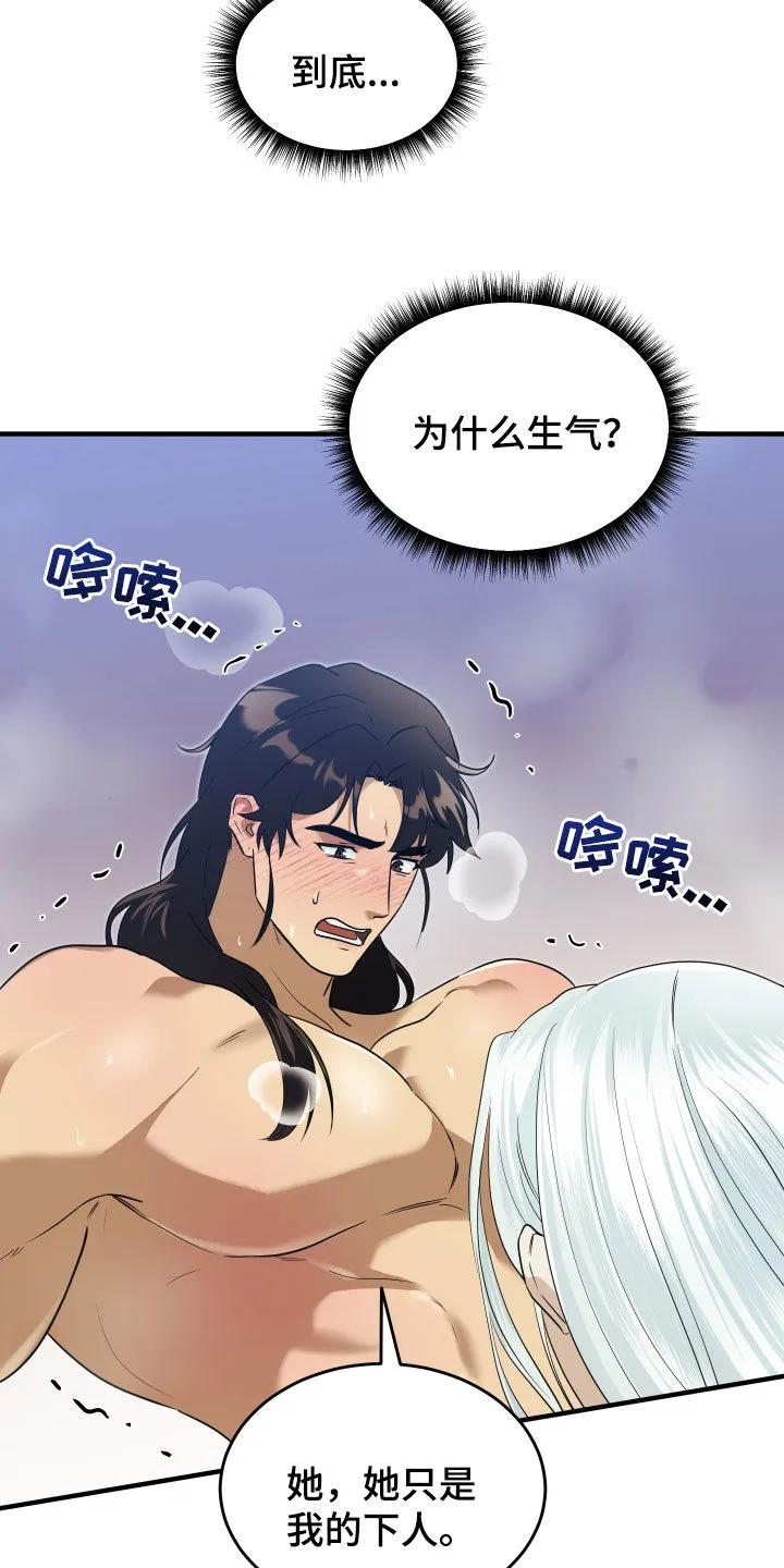 《教主宠妃》第40章：狗东西 第14页