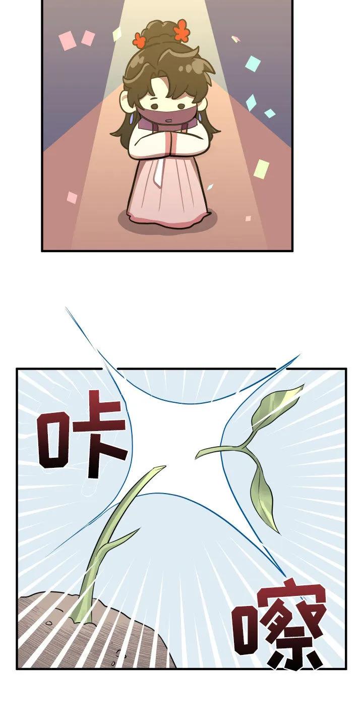 《教主宠妃》第40章：狗东西 第2页