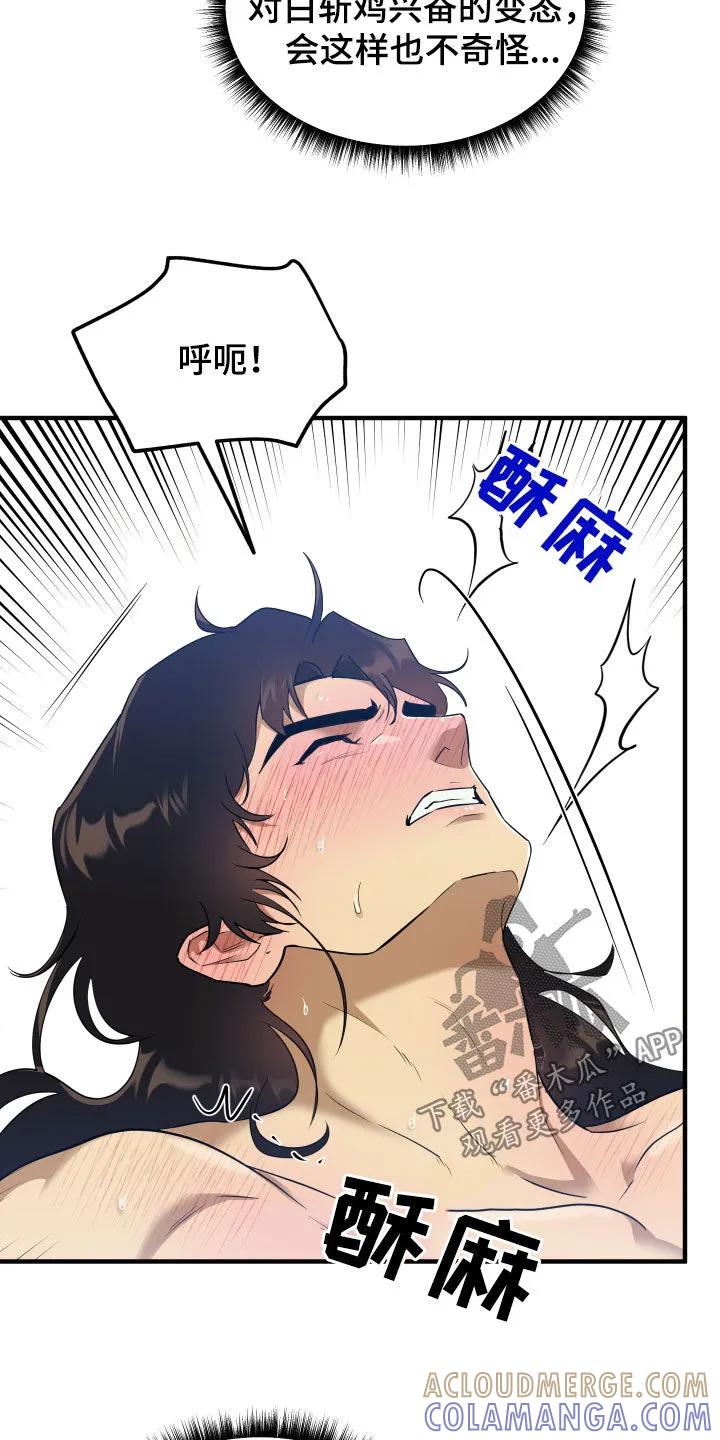 《教主宠妃》第41章：再次躁动 第7页