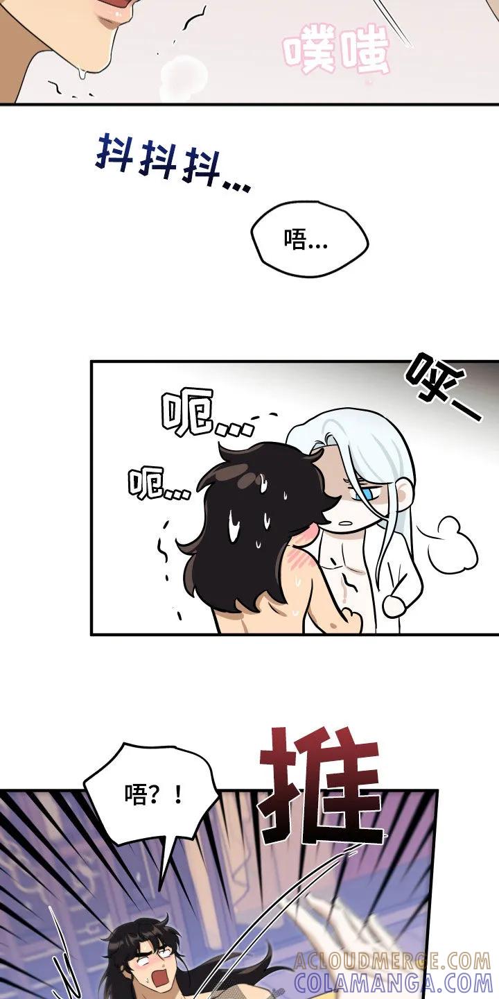《教主宠妃》第41章：再次躁动 第13页