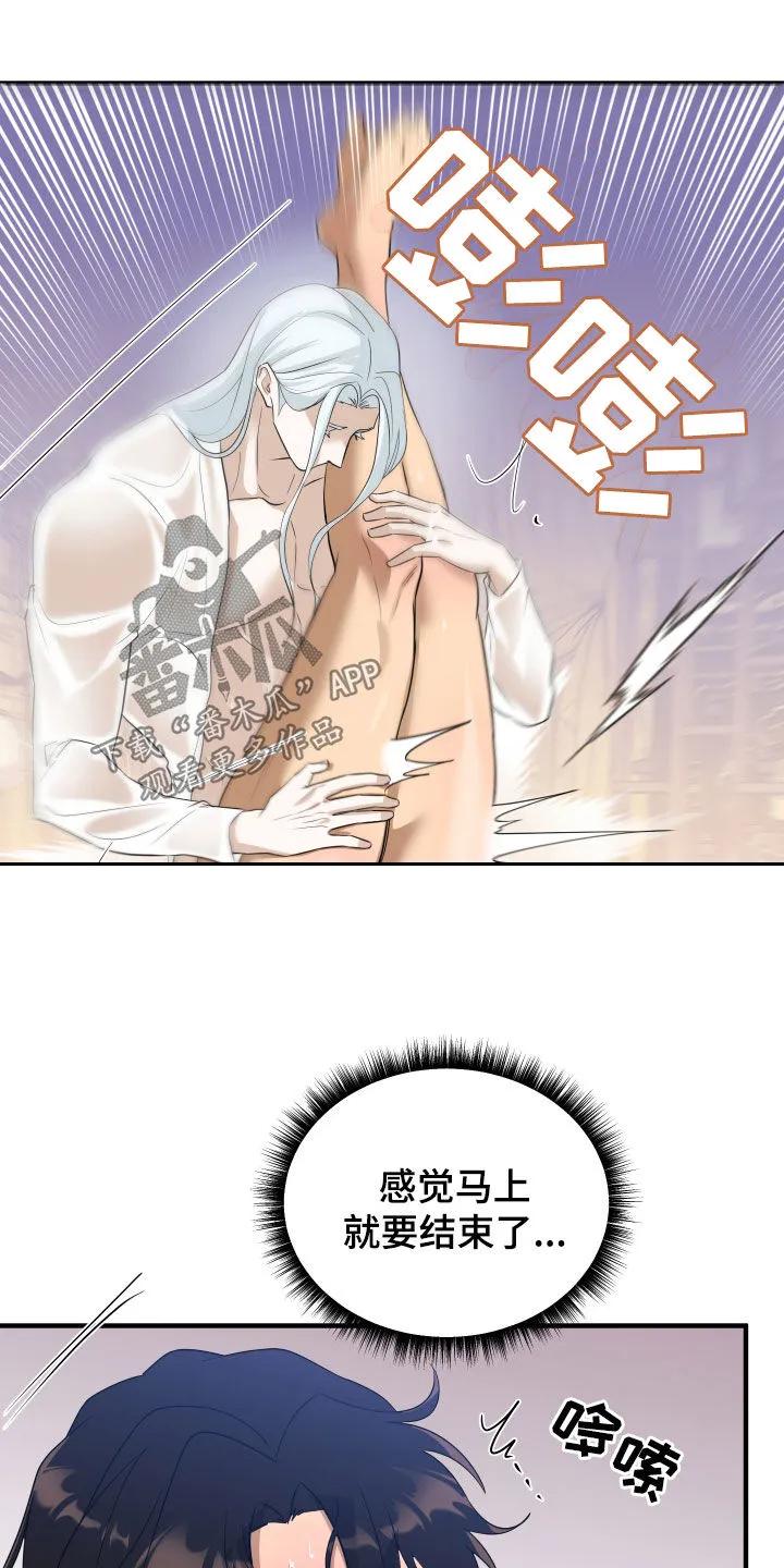 《教主宠妃》第41章：再次躁动 第16页
