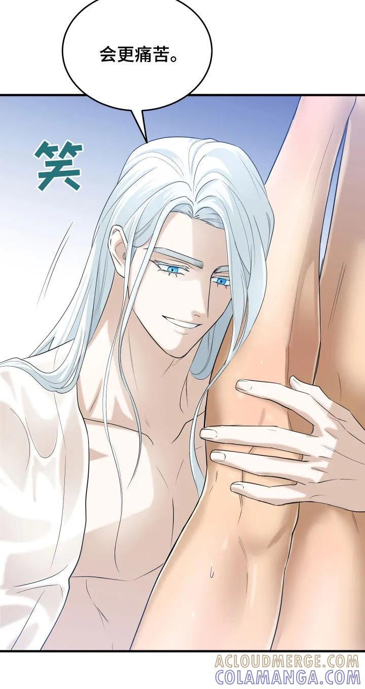 《教主宠妃》第41章：再次躁动 第15页