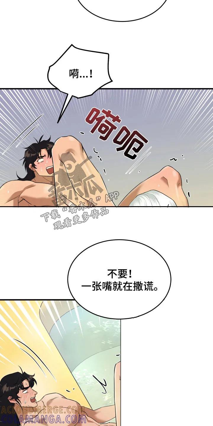 《教主宠妃》第41章：再次躁动 第3页