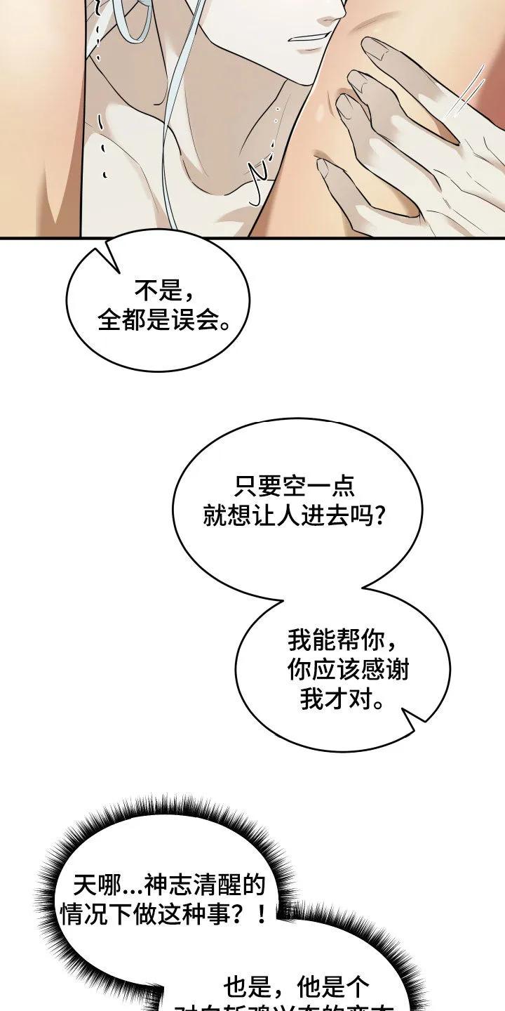 《教主宠妃》第41章：再次躁动 第6页