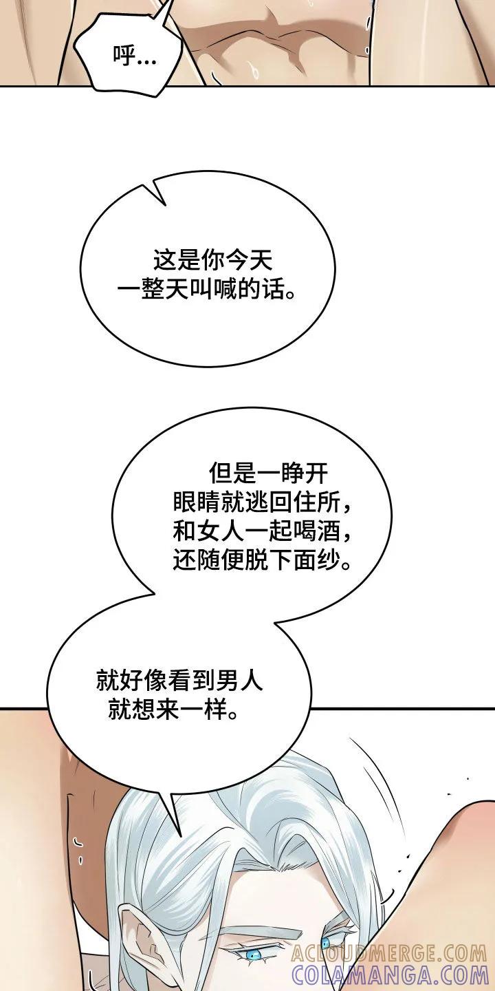 《教主宠妃》第41章：再次躁动 第5页