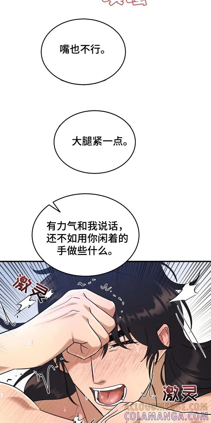《教主宠妃》第42章：丢脸 第7页