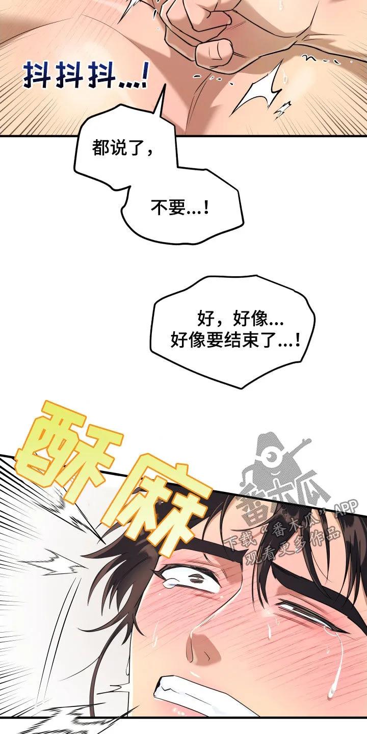 《教主宠妃》第42章：丢脸 第8页