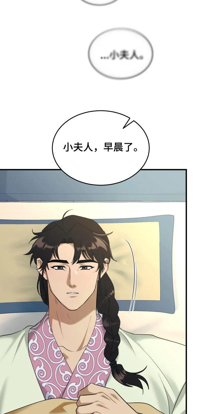 《教主宠妃》第42章：丢脸 第18页