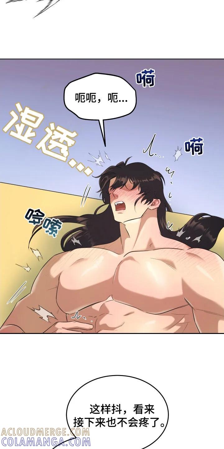 《教主宠妃》第42章：丢脸 第9页