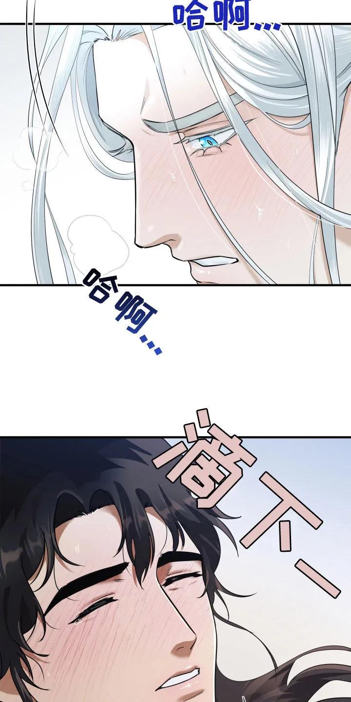 《教主宠妃》第42章：丢脸 第16页
