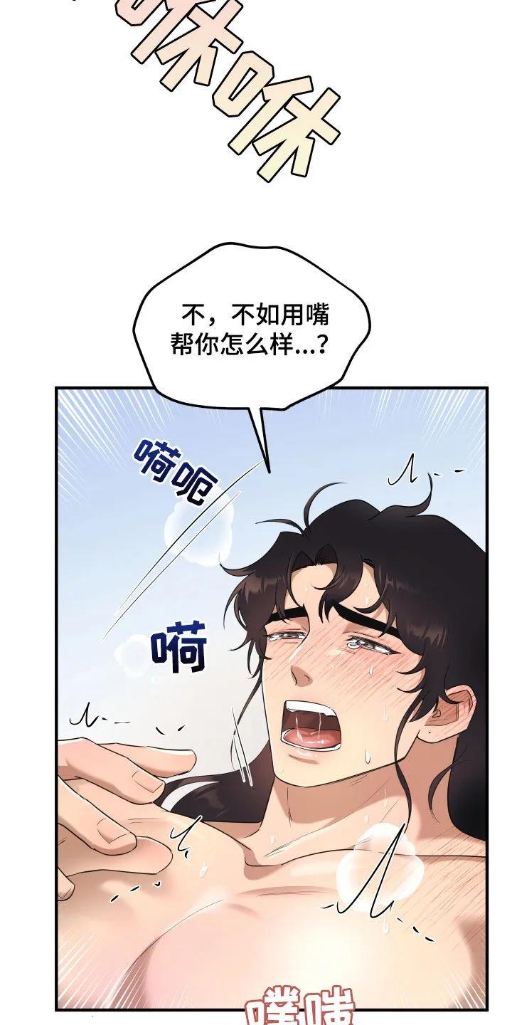 《教主宠妃》第42章：丢脸 第6页