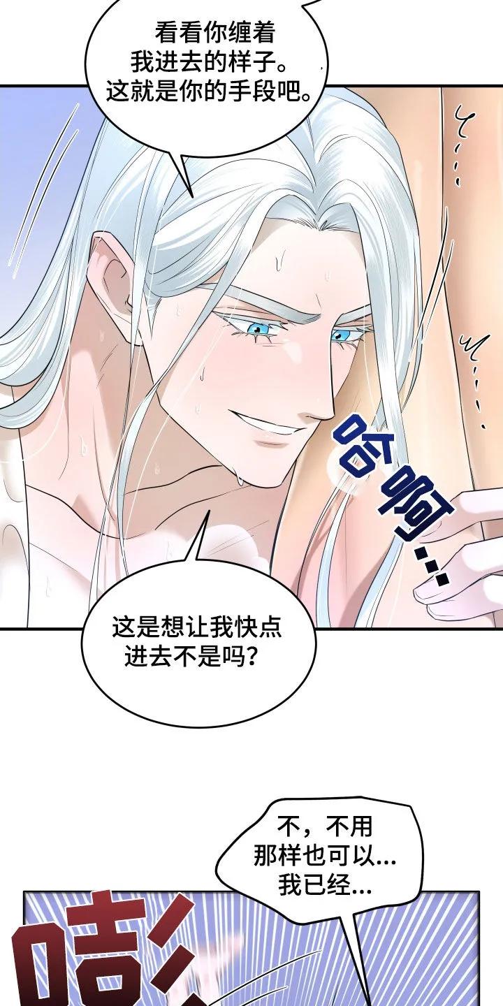 《教主宠妃》第42章：丢脸 第10页