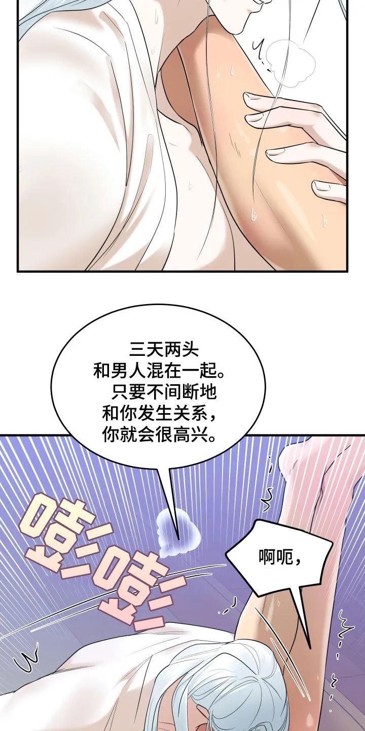 《教主宠妃》第42章：丢脸 第4页