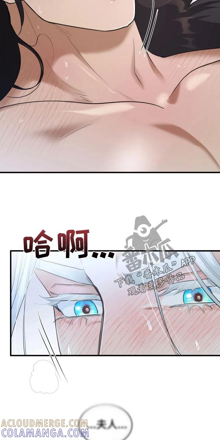 《教主宠妃》第42章：丢脸 第17页