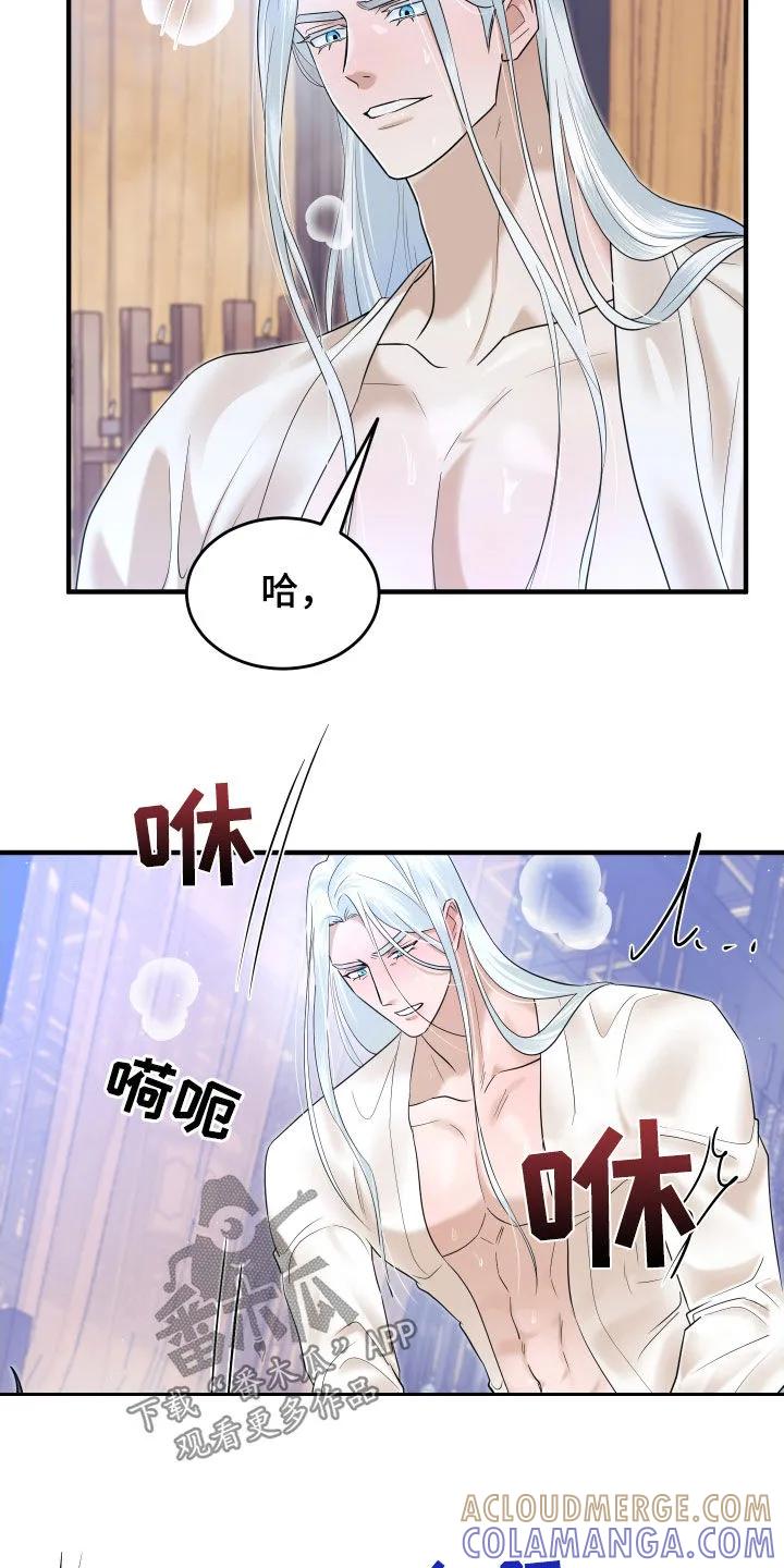 《教主宠妃》第42章：丢脸 第15页