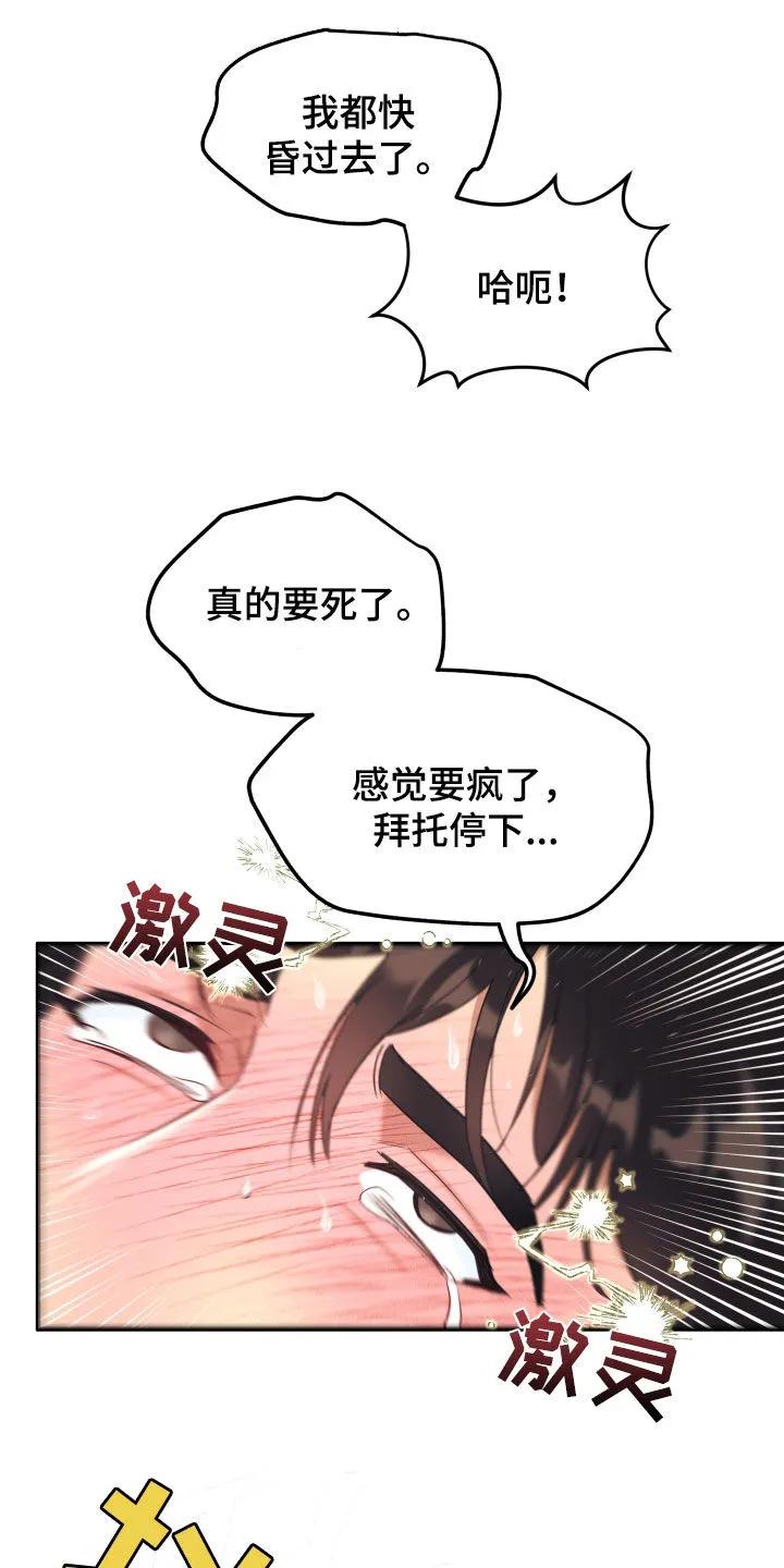《教主宠妃》第42章：丢脸 第12页