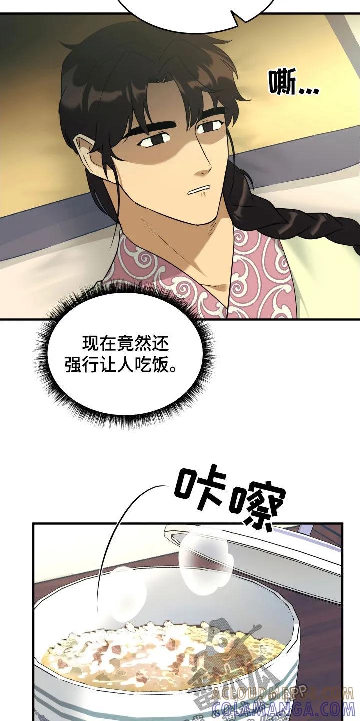 《教主宠妃》第43章：不能见大夫 第5页