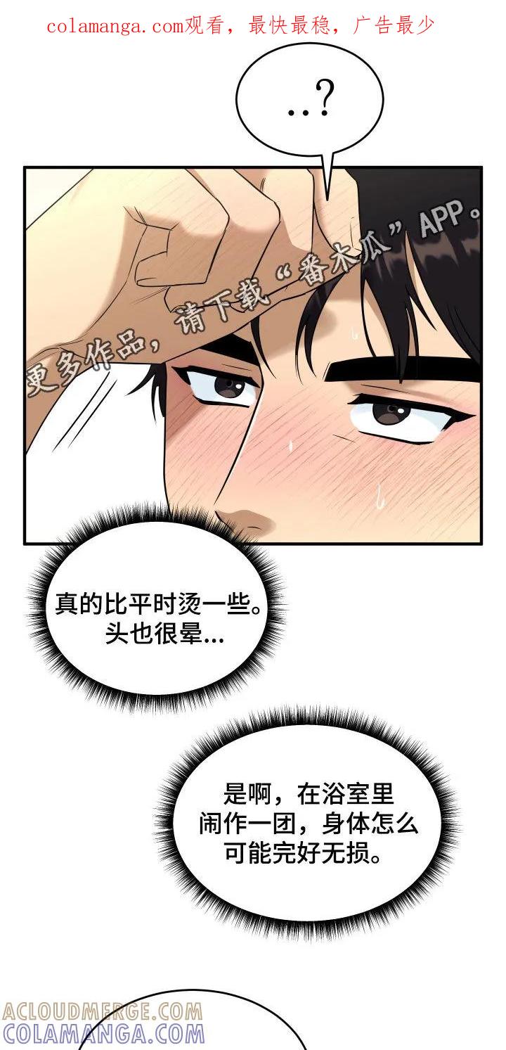 《教主宠妃》第43章：不能见大夫 第1页
