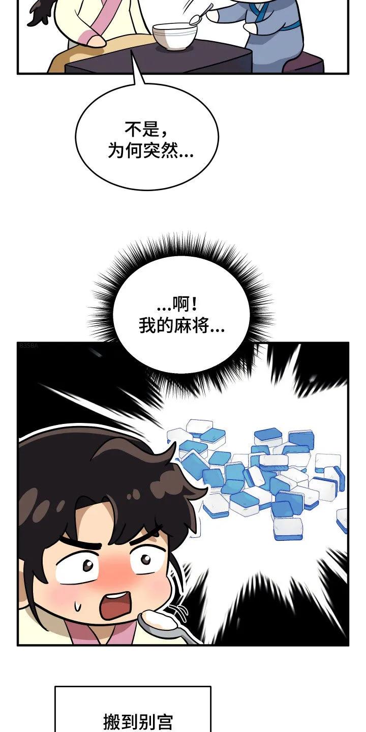 《教主宠妃》第43章：不能见大夫 第8页