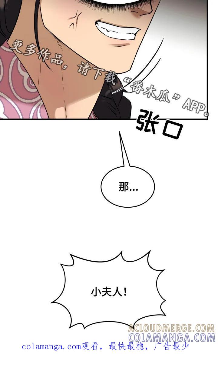 《教主宠妃》第43章：不能见大夫 第27页