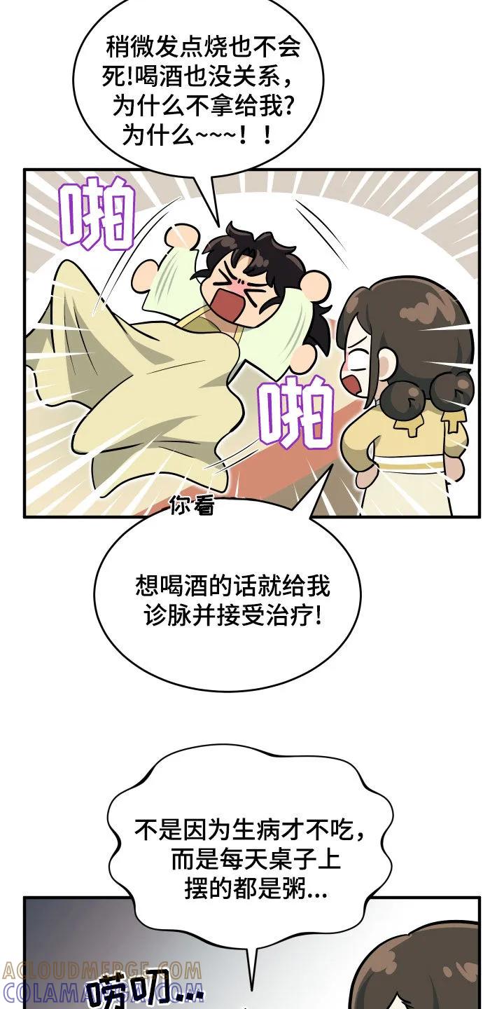 《教主宠妃》第44章：谁想做正妻？ 第7页