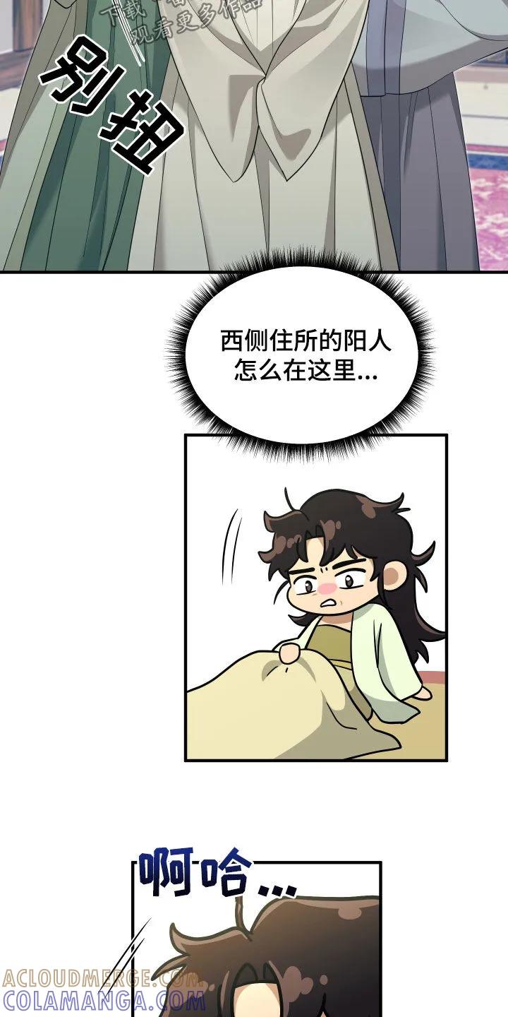 《教主宠妃》第44章：谁想做正妻？ 第19页