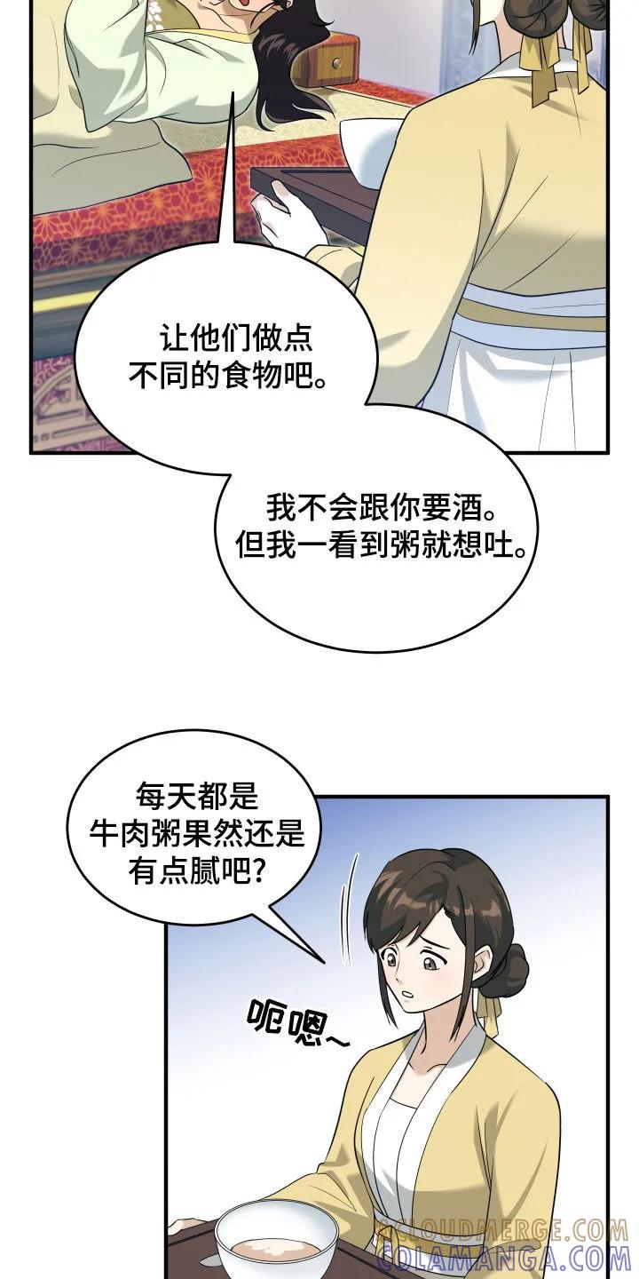 《教主宠妃》第44章：谁想做正妻？ 第11页