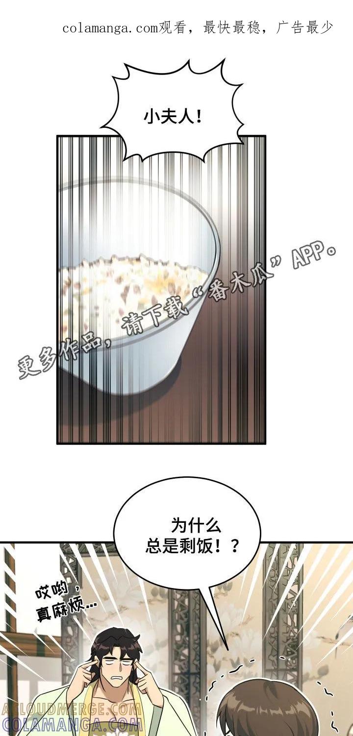 《教主宠妃》第44章：谁想做正妻？ 第1页