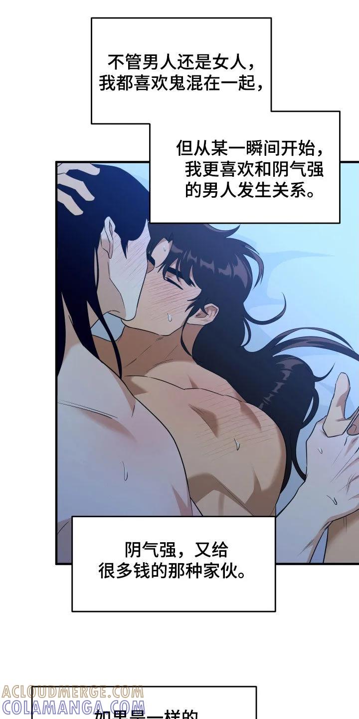 《教主宠妃》第44章：谁想做正妻？ 第31页