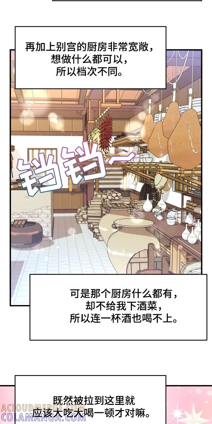 《教主宠妃》第44章：谁想做正妻？ 第9页
