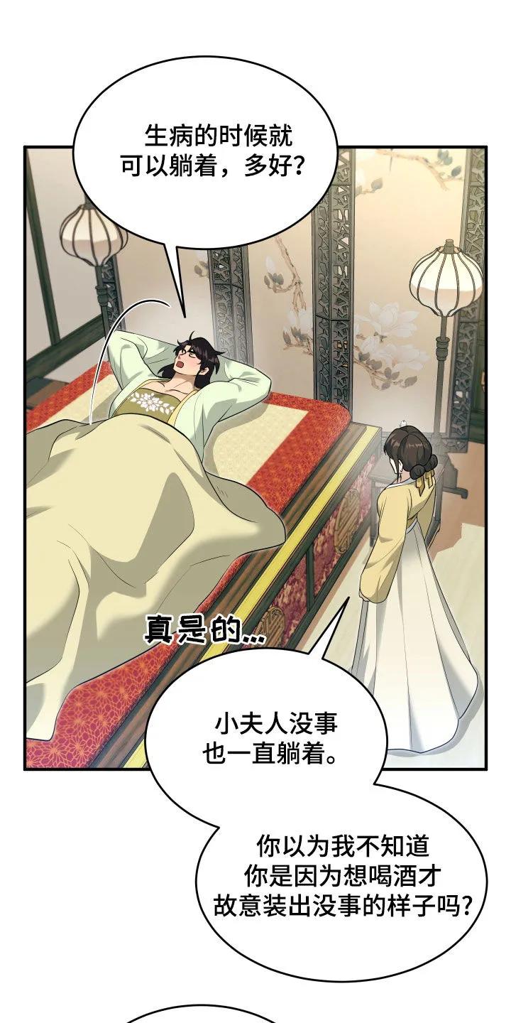 《教主宠妃》第44章：谁想做正妻？ 第6页