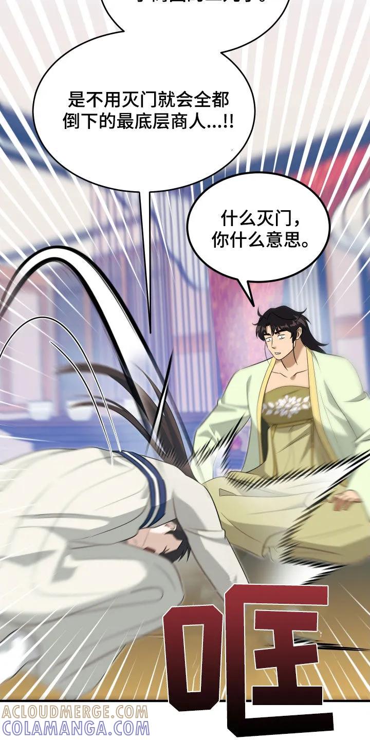 《教主宠妃》第45章：好好相处 第5页
