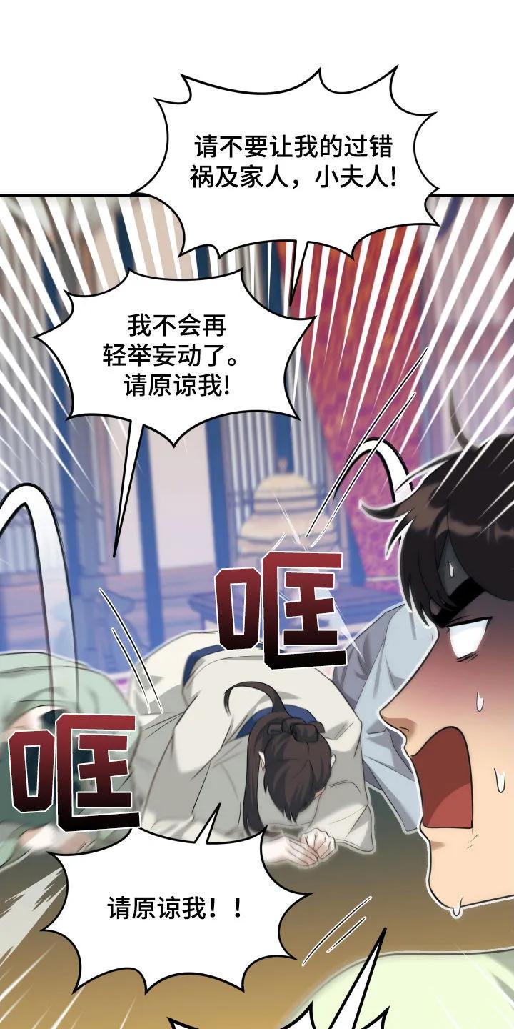 《教主宠妃》第45章：好好相处 第6页