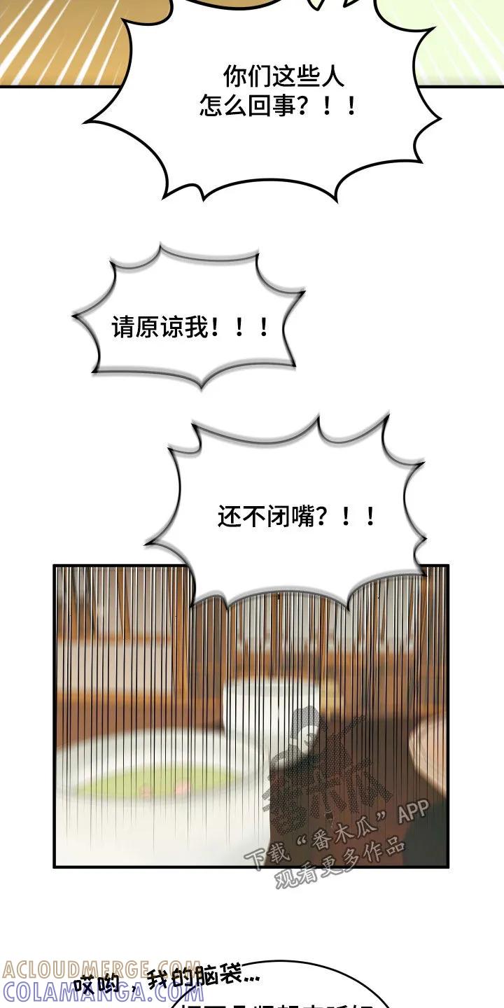 《教主宠妃》第45章：好好相处 第7页