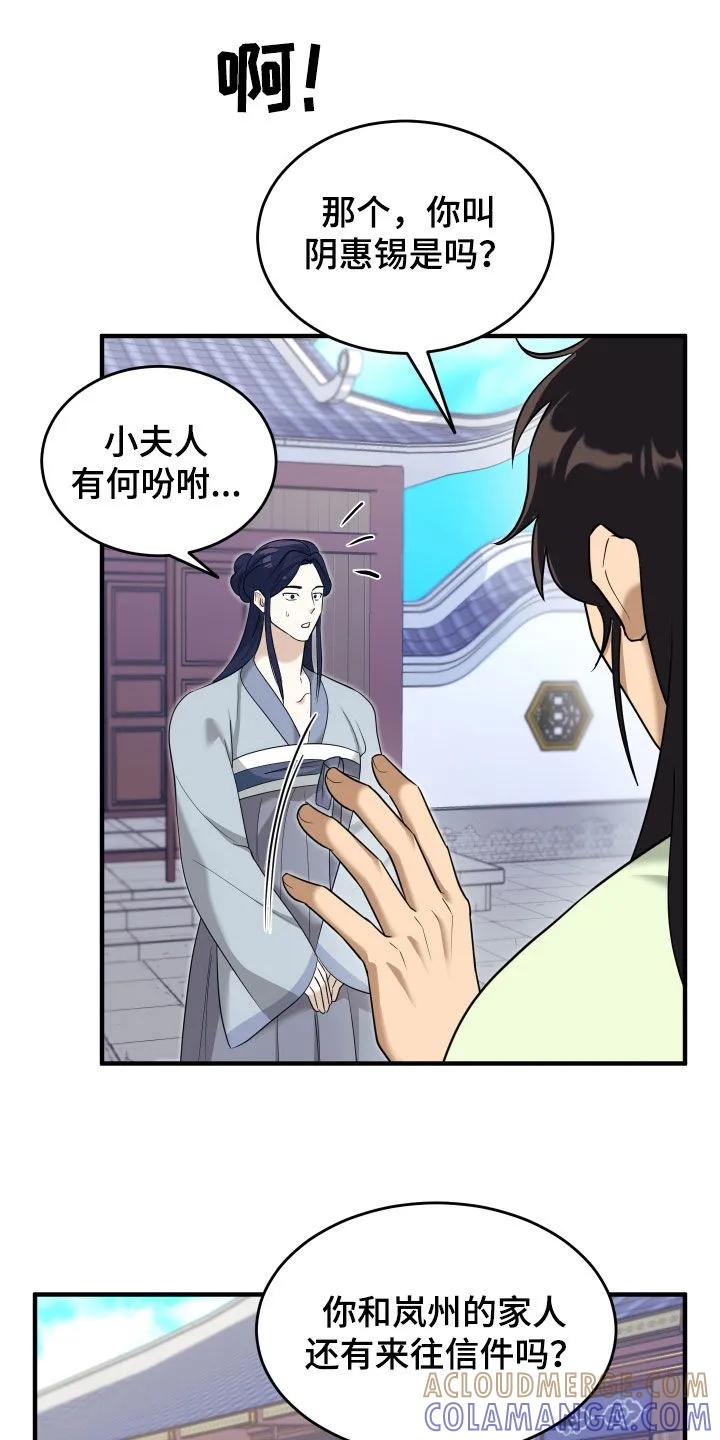 《教主宠妃》第45章：好好相处 第17页