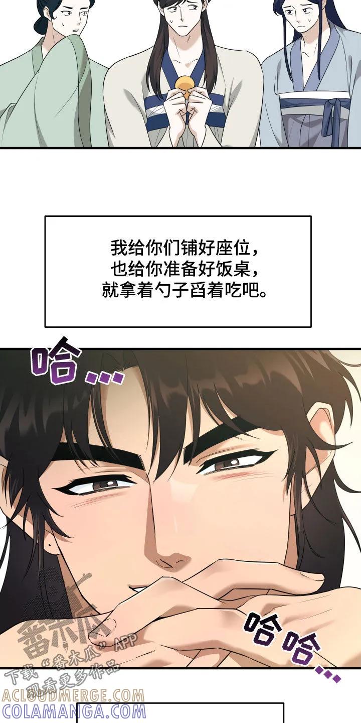 《教主宠妃》第45章：好好相处 第15页