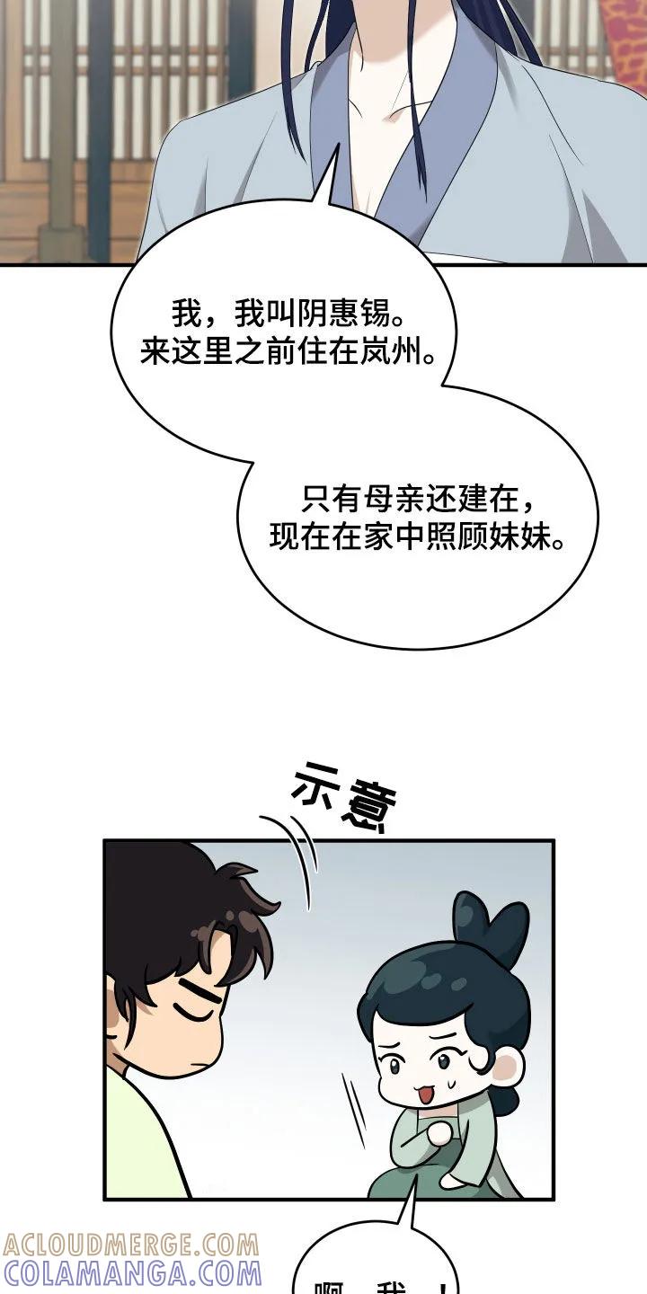 《教主宠妃》第45章：好好相处 第9页