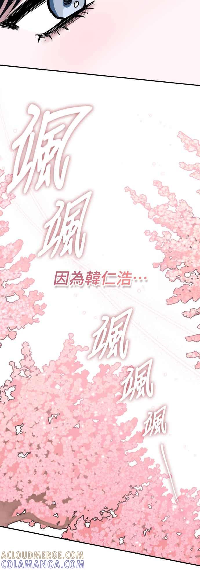《误打误撞成为怪物天才演员》第51话(第1季完) 第58页