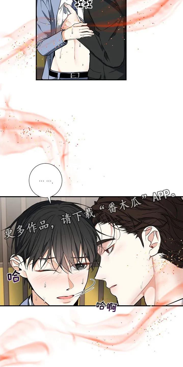 《狩猎之夜》第9章：不行 第20页