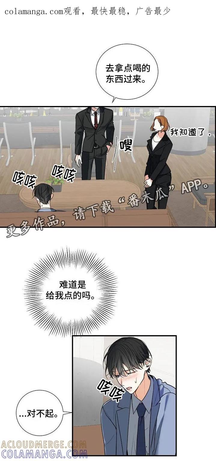 《狩猎之夜》第9章：不行 第1页