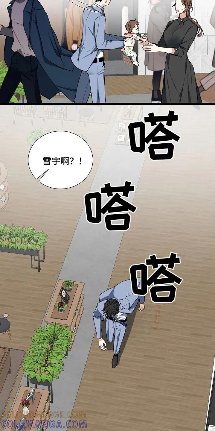 《狩猎之夜》第9章：不行 第9页
