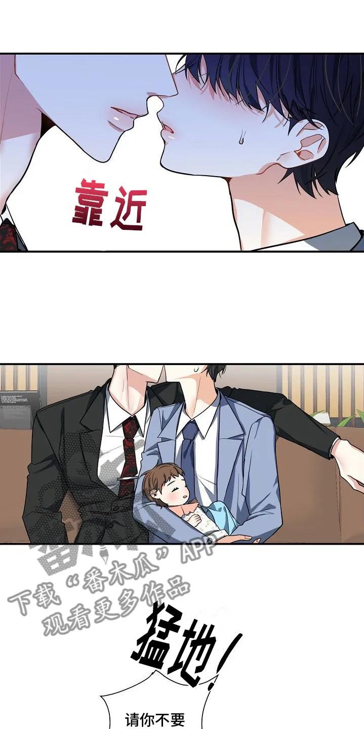 《狩猎之夜》第9章：不行 第6页