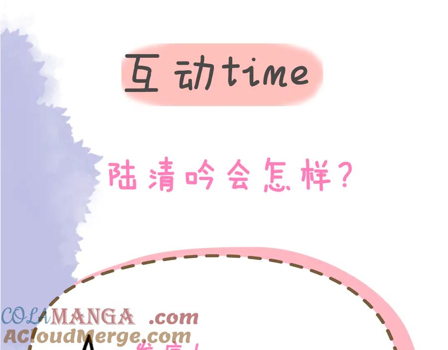 星辰于我 第36话 微醺，面红耳赤 第97页