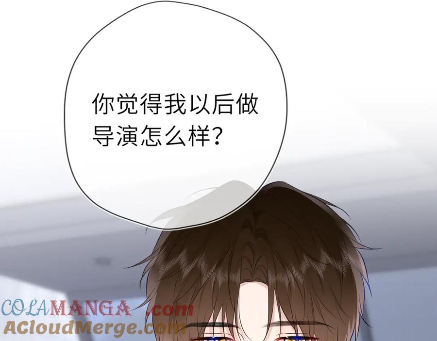 星辰于我 第36话 微醺，面红耳赤 第81页