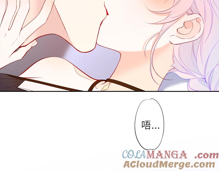 星辰于我 第36话 微醺，面红耳赤 第53页