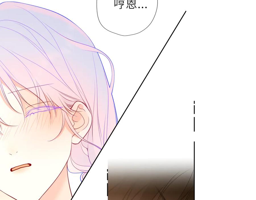 星辰于我 第36话 微醺，面红耳赤 第63页