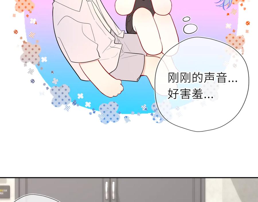 星辰于我 第36话 微醺，面红耳赤 第67页