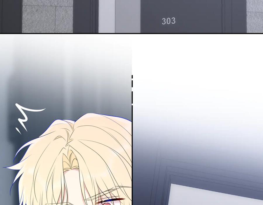 星辰于我 第36话 微醺，面红耳赤 第94页
